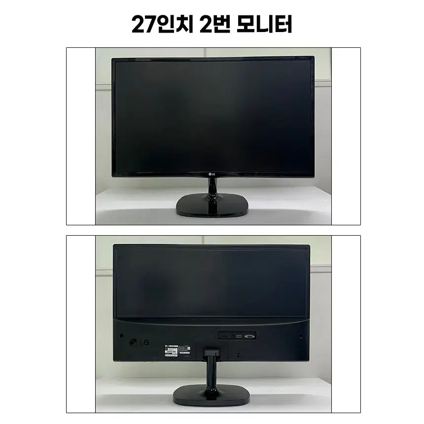 삼성 LG DELL 대기업 중소기업 27인치 중고모니터