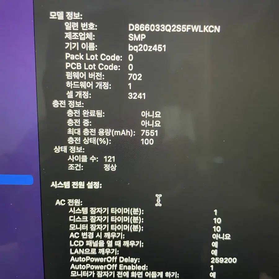 맥북 프로 15인치 Mid 2015 i7 16GB 256GB