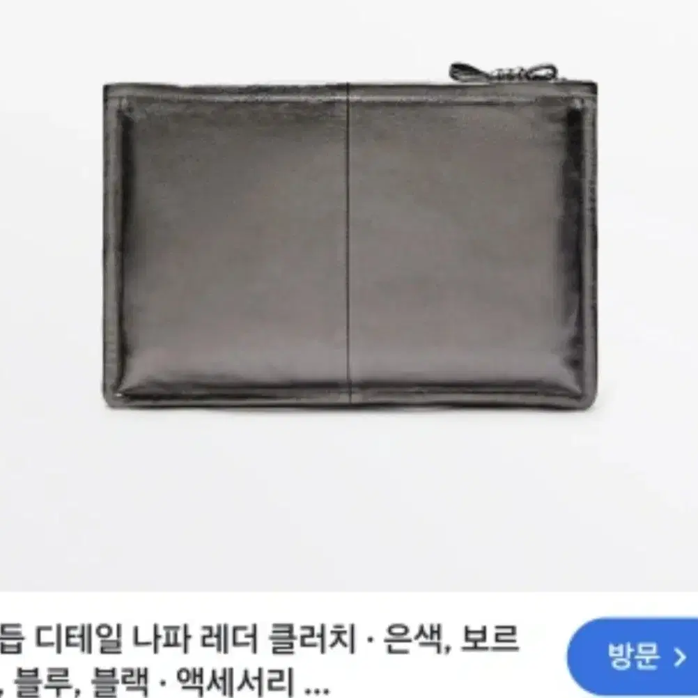 새상품) 마시모두띠 클러치백 Massimo dutti . 은색 클러치