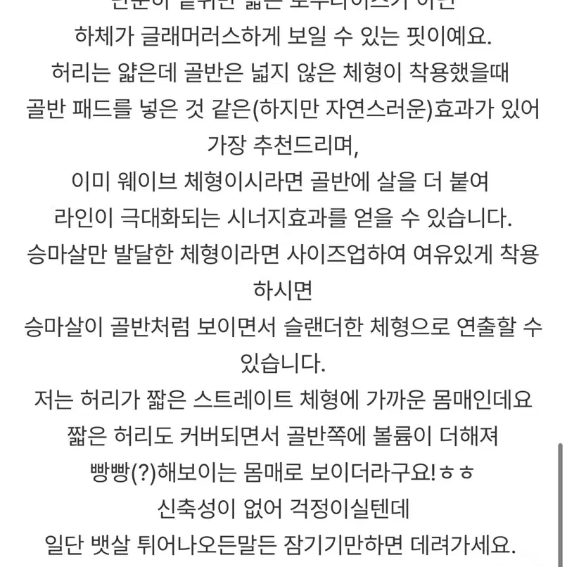 클로즈커브 로우라이즈 골반 볼륨업 부츠컷 진 새상품