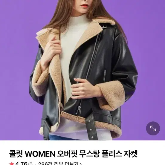 콜릿 무스탕