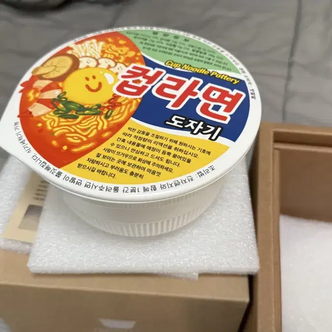 컵라면 도자기