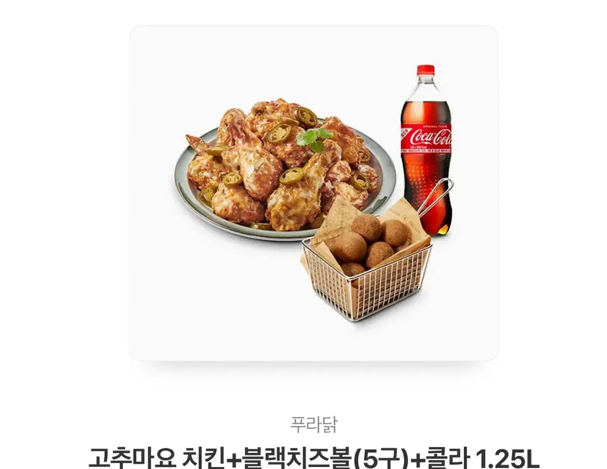 푸라닭 고추마요치킨+블랙치즈볼+콜라