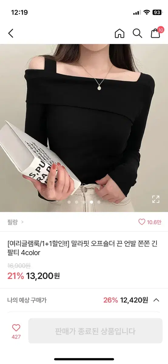 에이블리 오프숄더