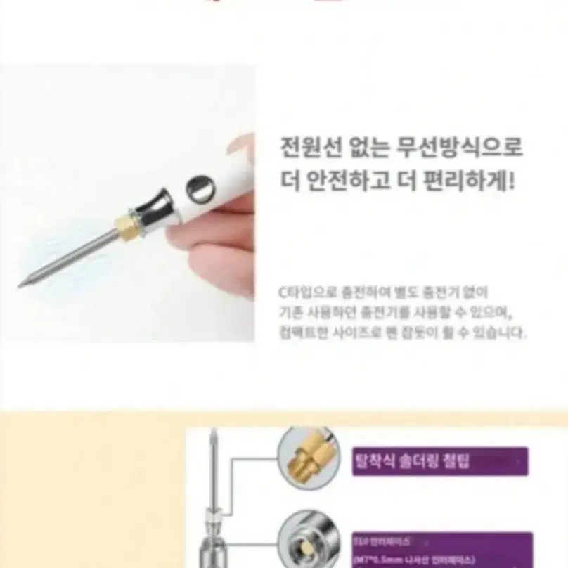 모선 납땜인두기 (무료배송)