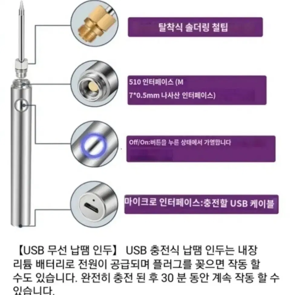 모선 납땜인두기 (무료배송)