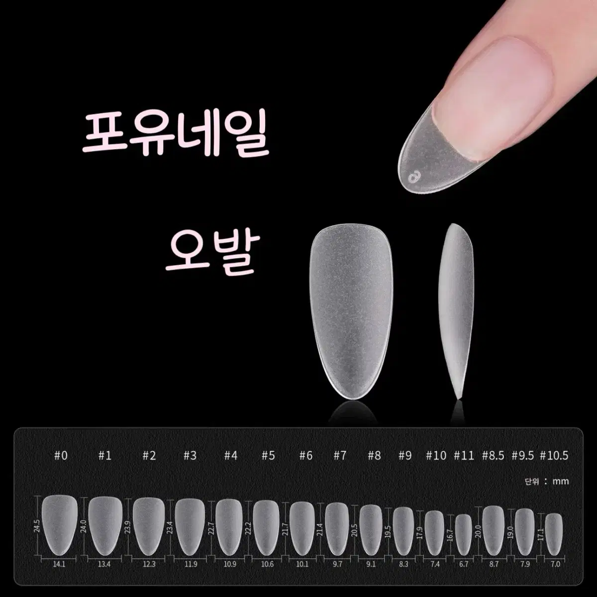 수제네일팁) 크리스탈 시그니처 오브제 네일팁