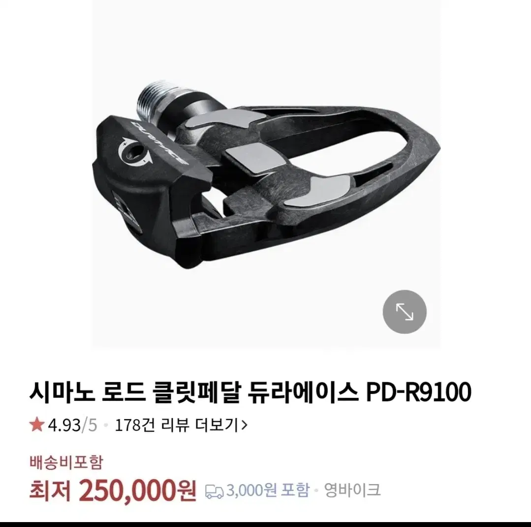 시마노 듀라에이스 PD-R9100 최상급 클릿페달 처분합니다