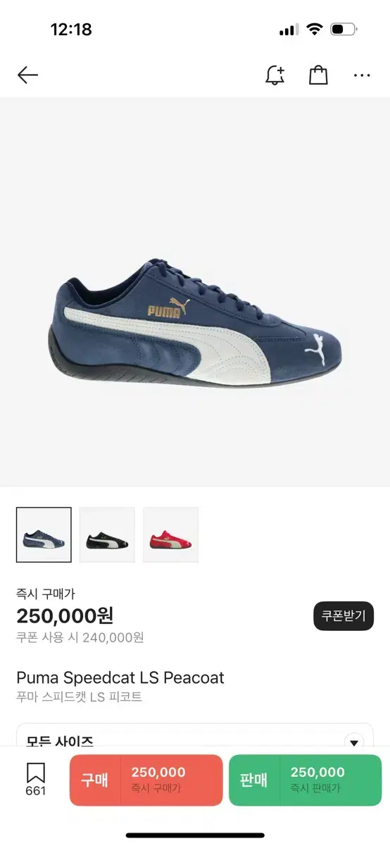 Puma 푸마 스피드캣 LS 피코트 (네이비) 250