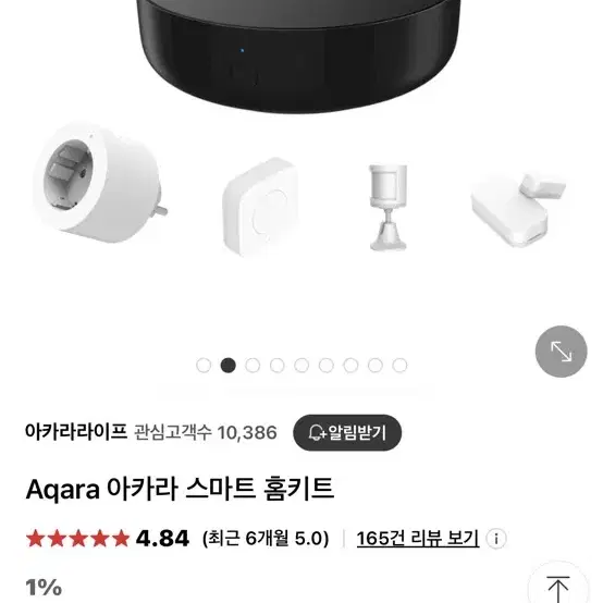 (새상품) Aqara 아카라 스마트 홈 키트