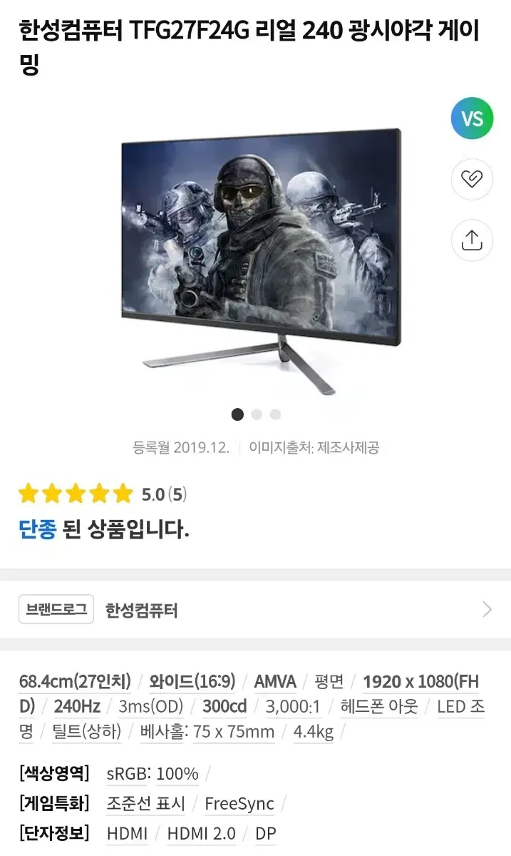 240hz 27인치 게이밍 모니터 TFG27F24G