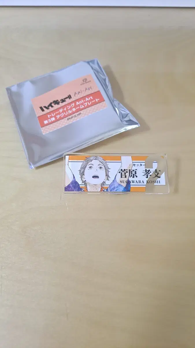 Haikyuus are acrylic name badges