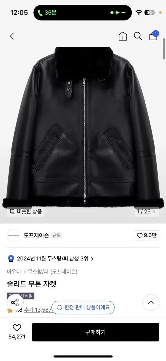 도프제이슨 무톤 자켓 L