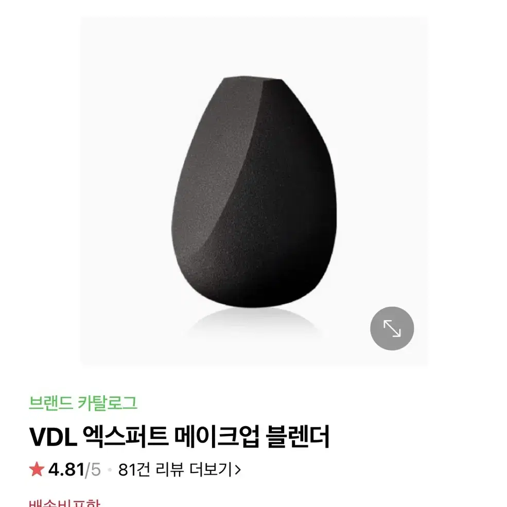 (11,500>2,000) VDL 파운데이션 물방울 퍼프 메이크업 스펀지