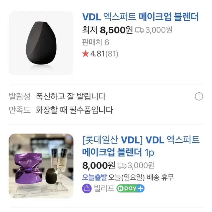 (11,500>1,500) VDL 파운데이션 물방울 퍼프 메이크업 스펀지