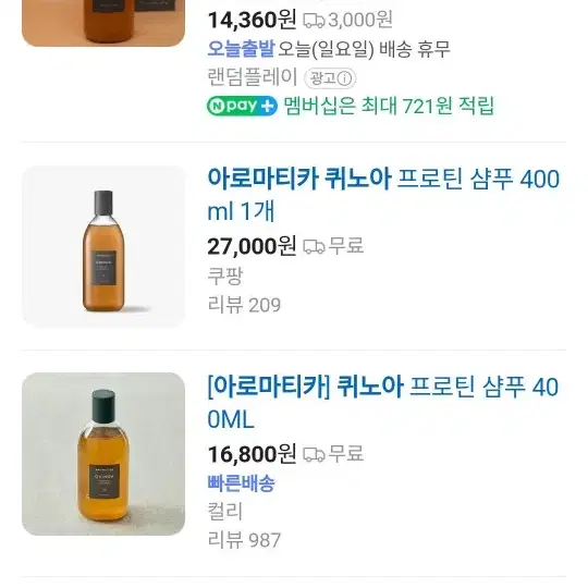 아로마티카 퀴노아 샴푸+트리트먼트