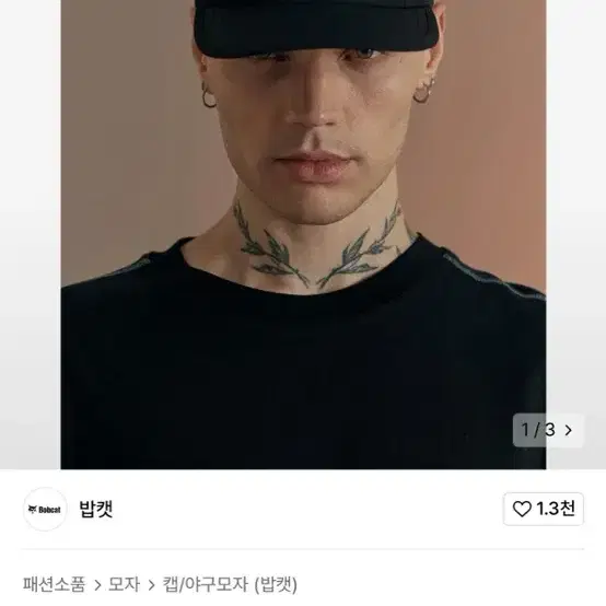 밥캣 캠프 모자 판매