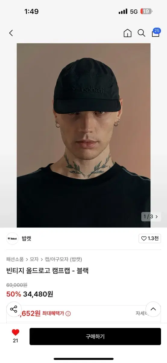 밥캣 캠프 모자 판매