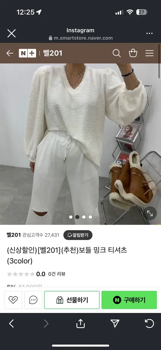 보들밍크티 제이핏 벨201