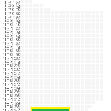 임영웅 콘서트 12월28일(토) VIP석 플로어 11구역 34열 단석