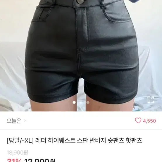 레더 하이웨이스트 핫팬츠