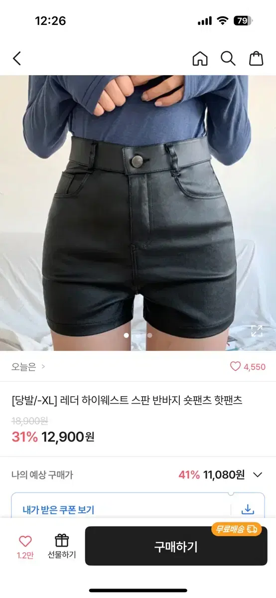 Leather high-waisted hot pants