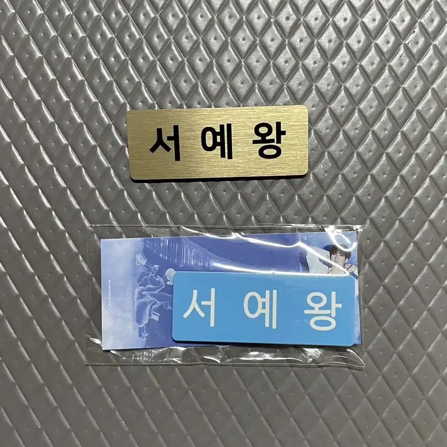 이펙스 예왕 후즈팬 명찰