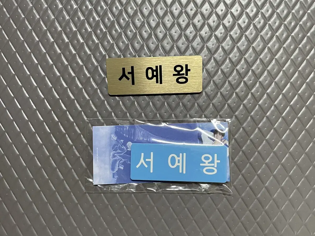 이펙스 예왕 후즈팬 명찰