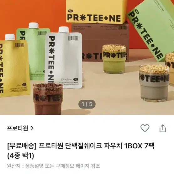 프로티원 단백질쉐이크 파우치 8팩 맛4가지