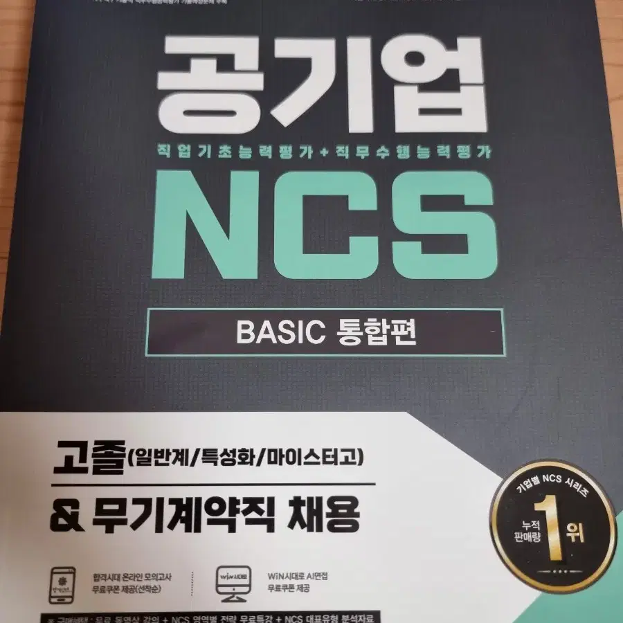 ncs책