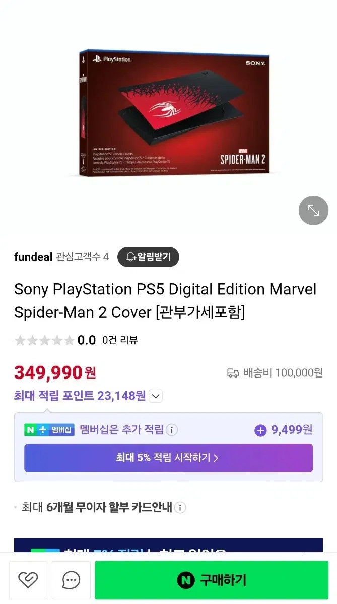 플스5 ps5 디스크모델 호환 한정판 정품 케이스 급처!!