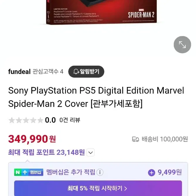 플스5 ps5 디스크모델 호환 한정판 정품 케이스 급처!!