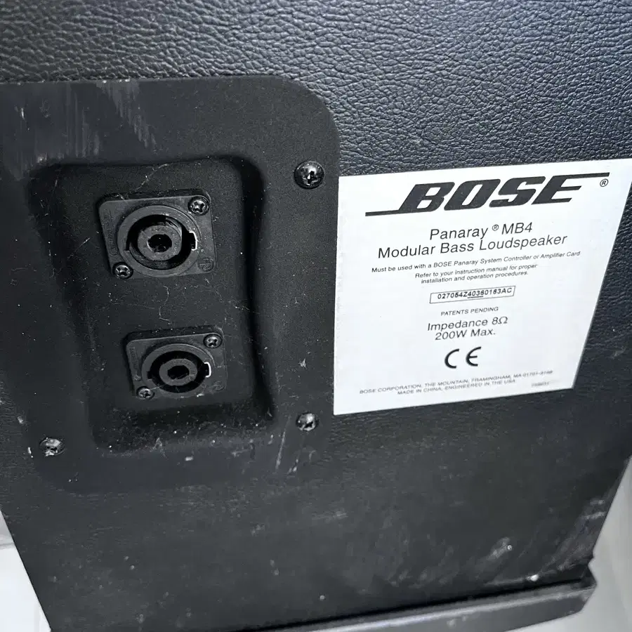 Bose panaraya mb4 서브우퍼