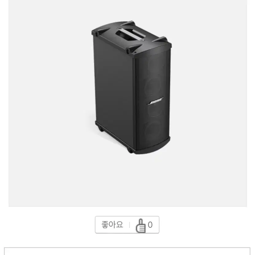 Bose panaraya mb4 서브우퍼