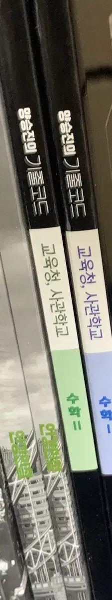 양승진 기출코드 사관학교  수1,수2 총합