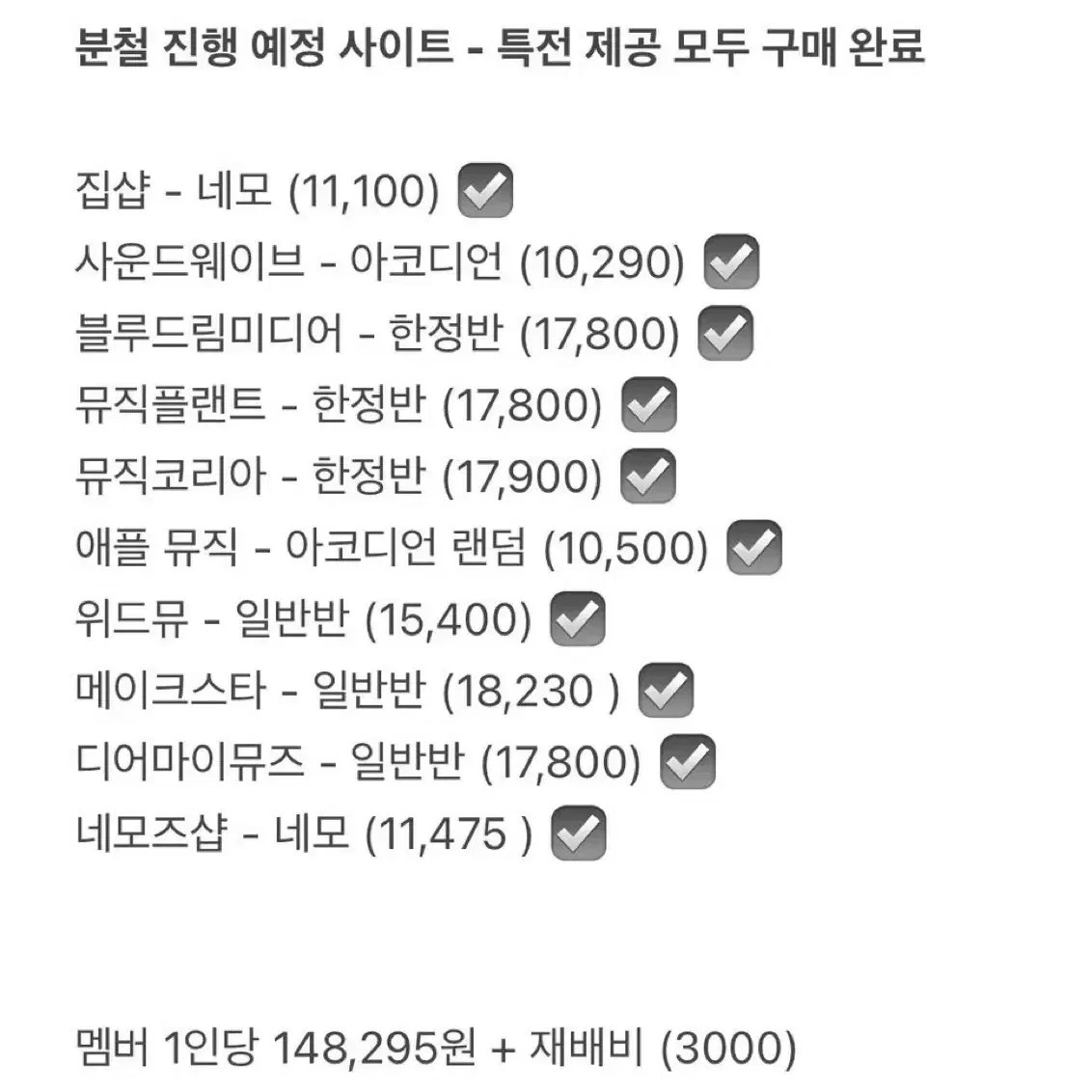 구매 완료 ) 스트레이키즈 스키즈 합 국내 모두 분철 창빈 창프 구함