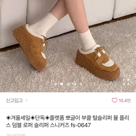 뽀글이 뮬 털실내화 신발