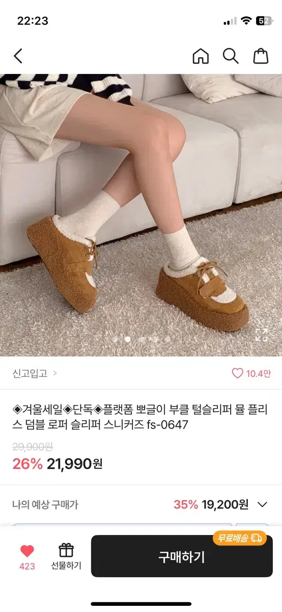 뽀글이 뮬 털실내화 신발