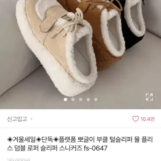 뽀글이 뮬 털실내화 신발