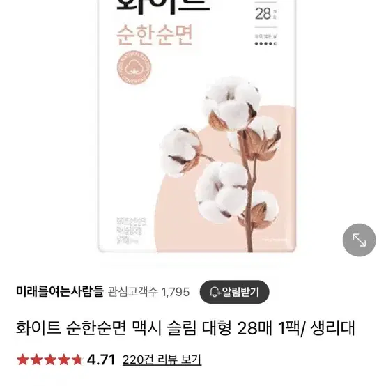 화이트 순한순면 맥시 슬림 대형 28매