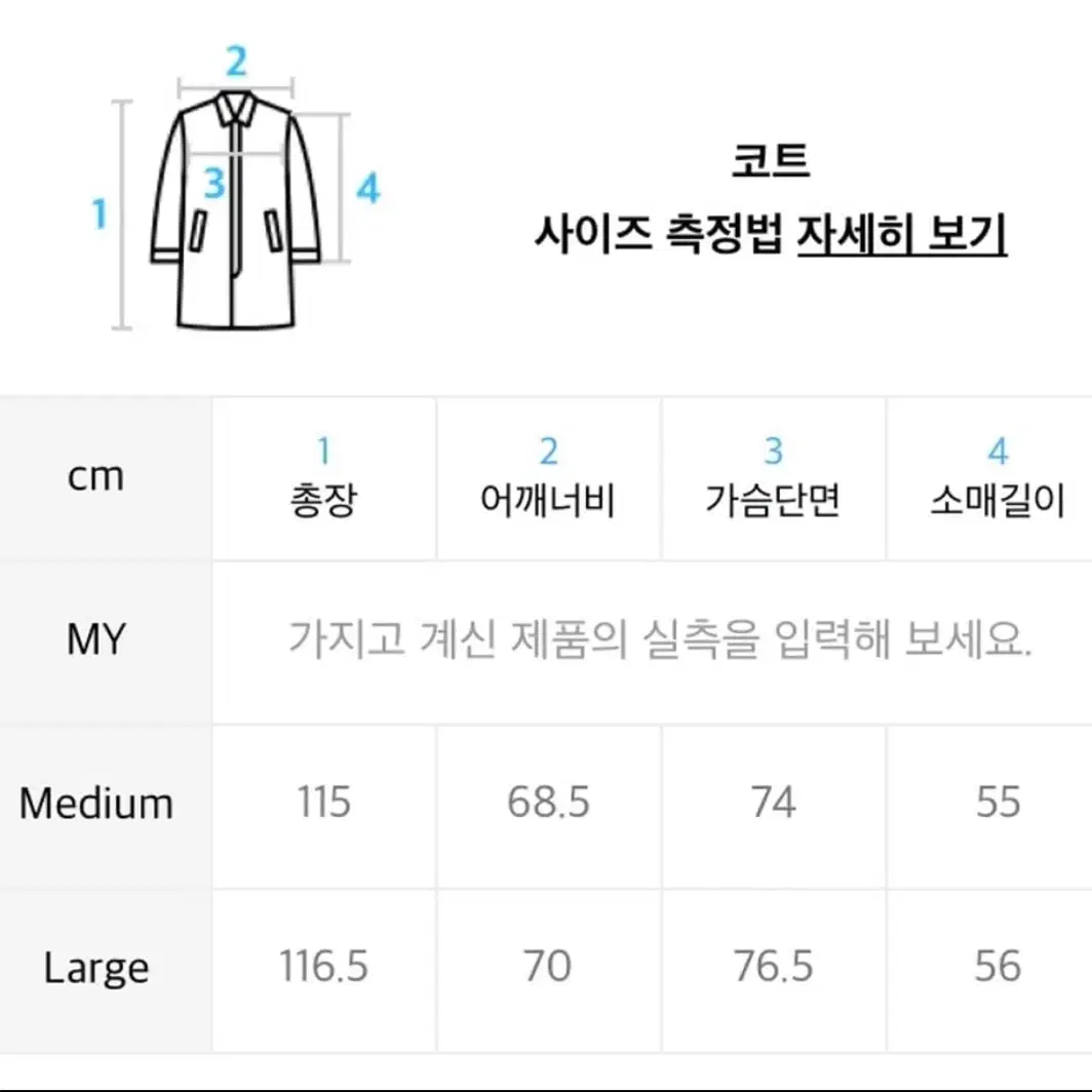 이에이 IEY 더플코트(M) 판매합니다.