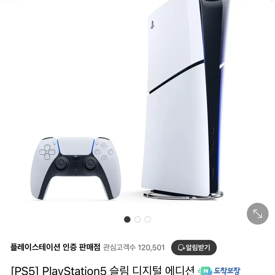 [PS5] PlayStation5 슬림 디지털 에디션 미개봉 판매