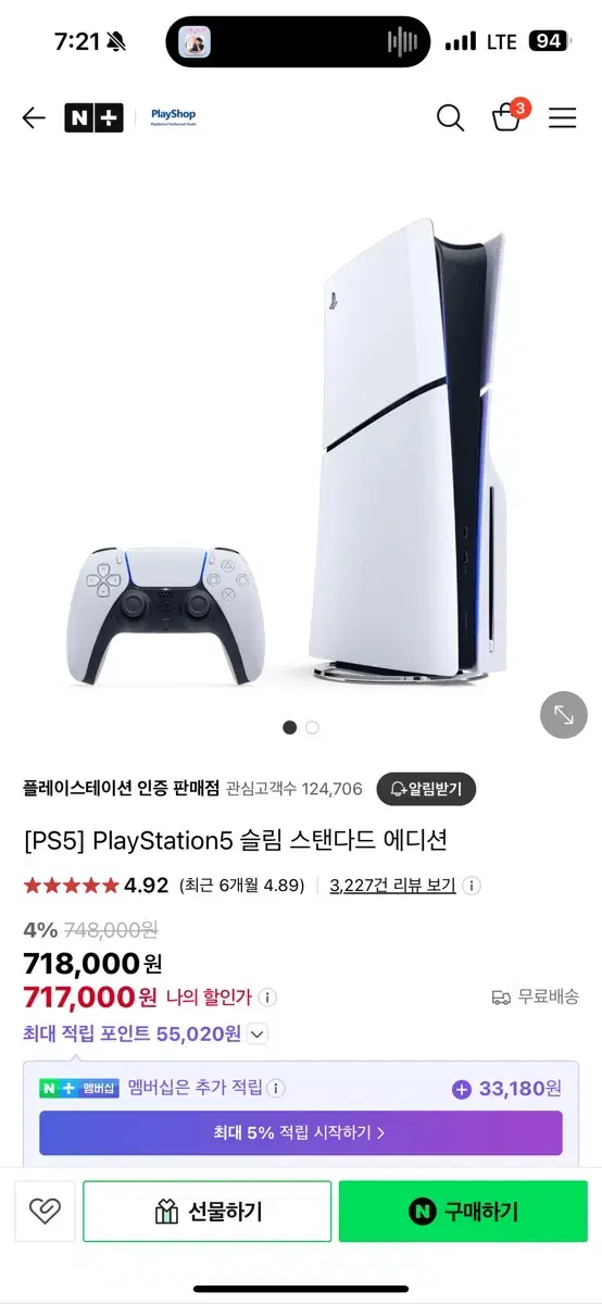 [PS5] PlayStation5 슬림 디지털 에디션 미개봉 판매