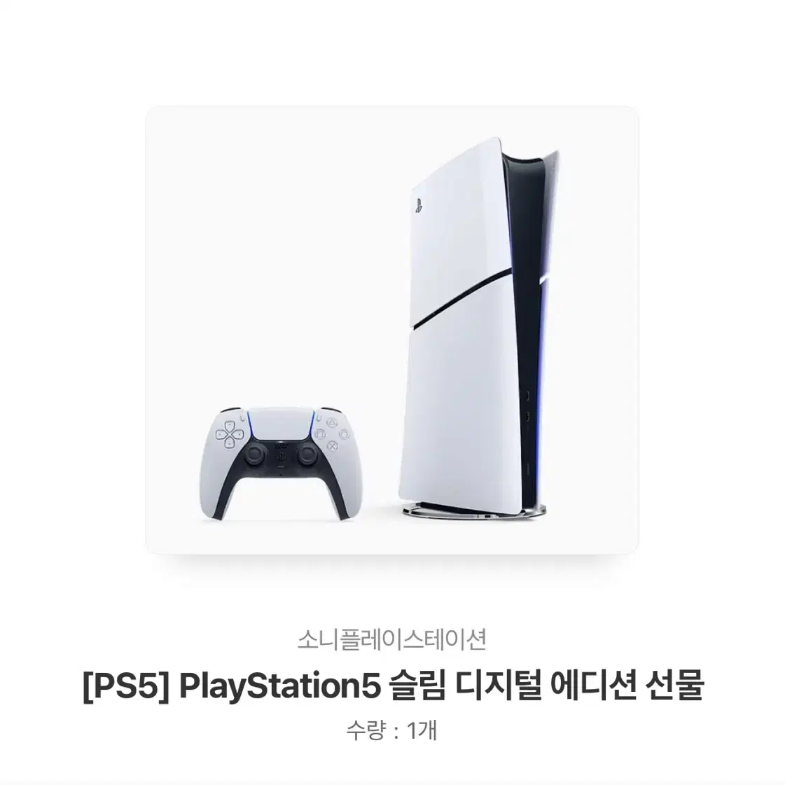 [PS5] PlayStation5 슬림 디지털 에디션 미개봉 판매