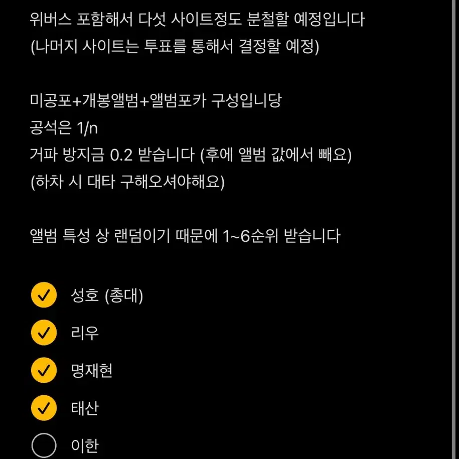 보넥도 1월 컴백 분철 구합니다 보이넥스트도어 분철 컴백 분철 미공포분철