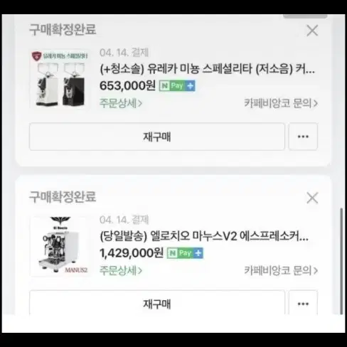 마누스v2 + 유레카미뇽