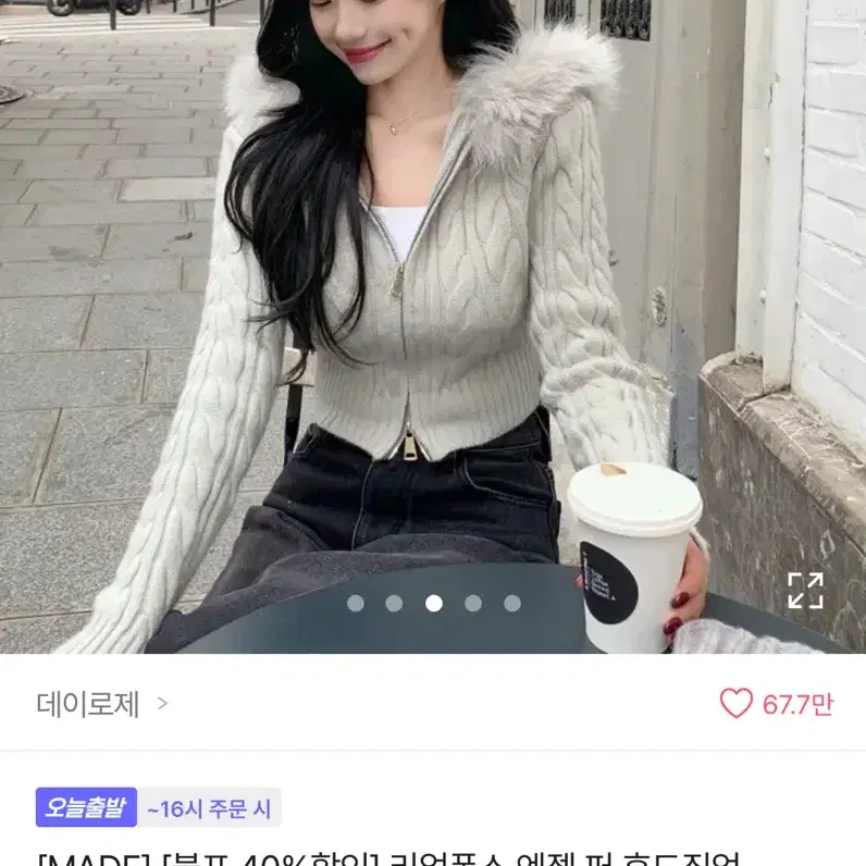 에이블리 리얼폭스 엔젤 퍼 후드집업