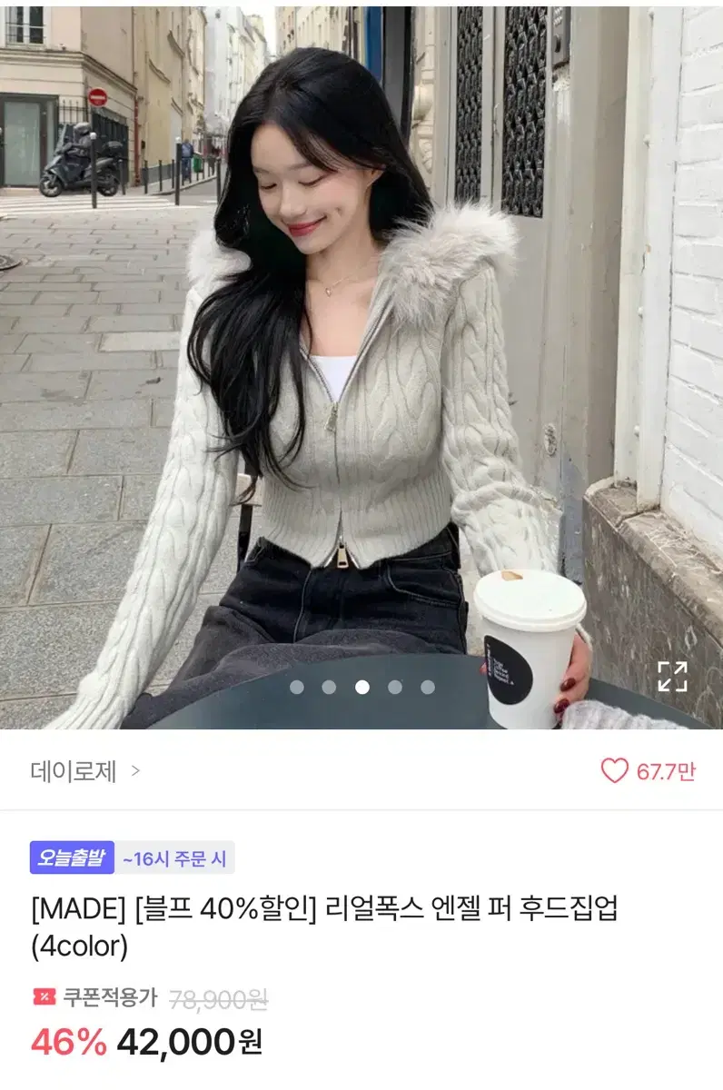 에이블리 리얼폭스 엔젤 퍼 후드집업