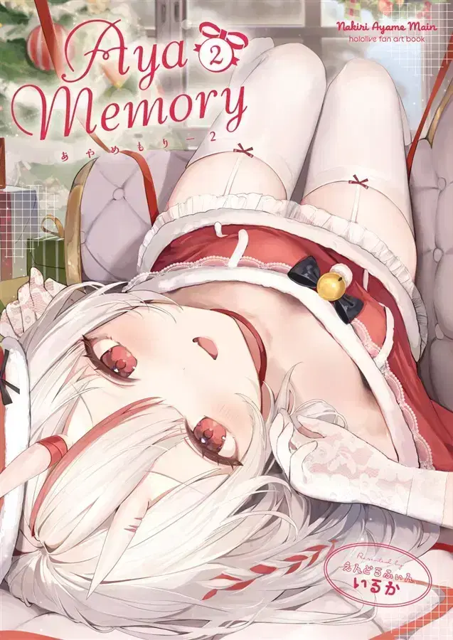 Period reservation) C105 HoloLive Nakiri Ayame Illustrated Book "Aya Memory 2"