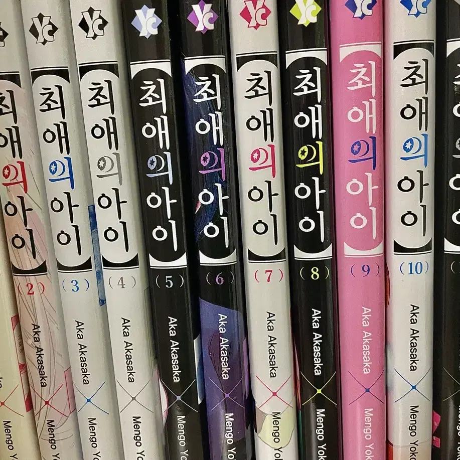 최애의 아이 ( 1 - 12 ) 단행본 만화책 판매